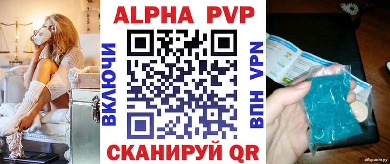 A-PVP VHQ  Морозовск 