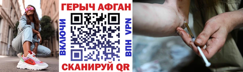 ГЕРОИН Heroin  Морозовск 