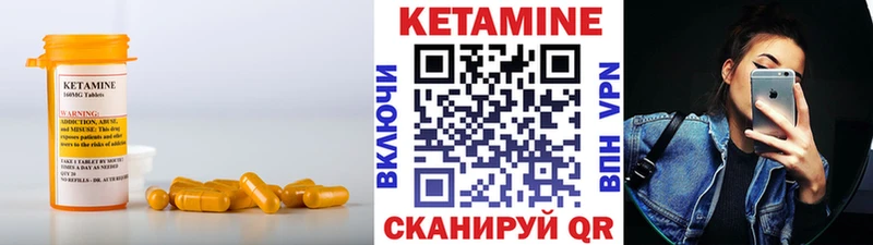 Кетамин VHQ  купить закладку  Морозовск 