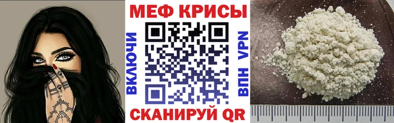 МЯУ-МЯУ mephedrone  Морозовск 